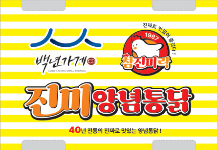 진미양념통닭_패키지디자인